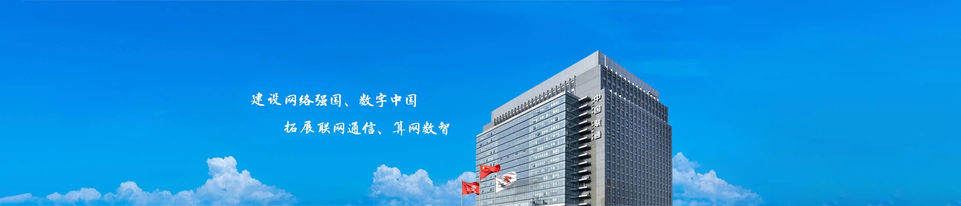 新兴区联通宽带
