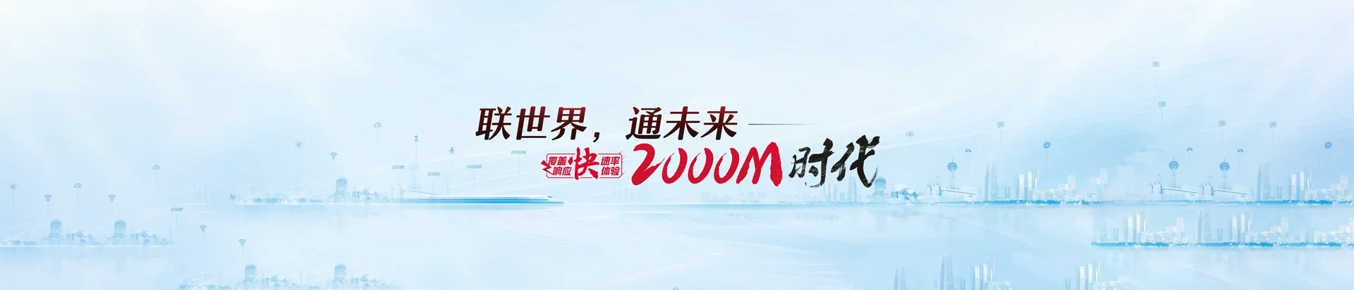 新兴区联通宽带