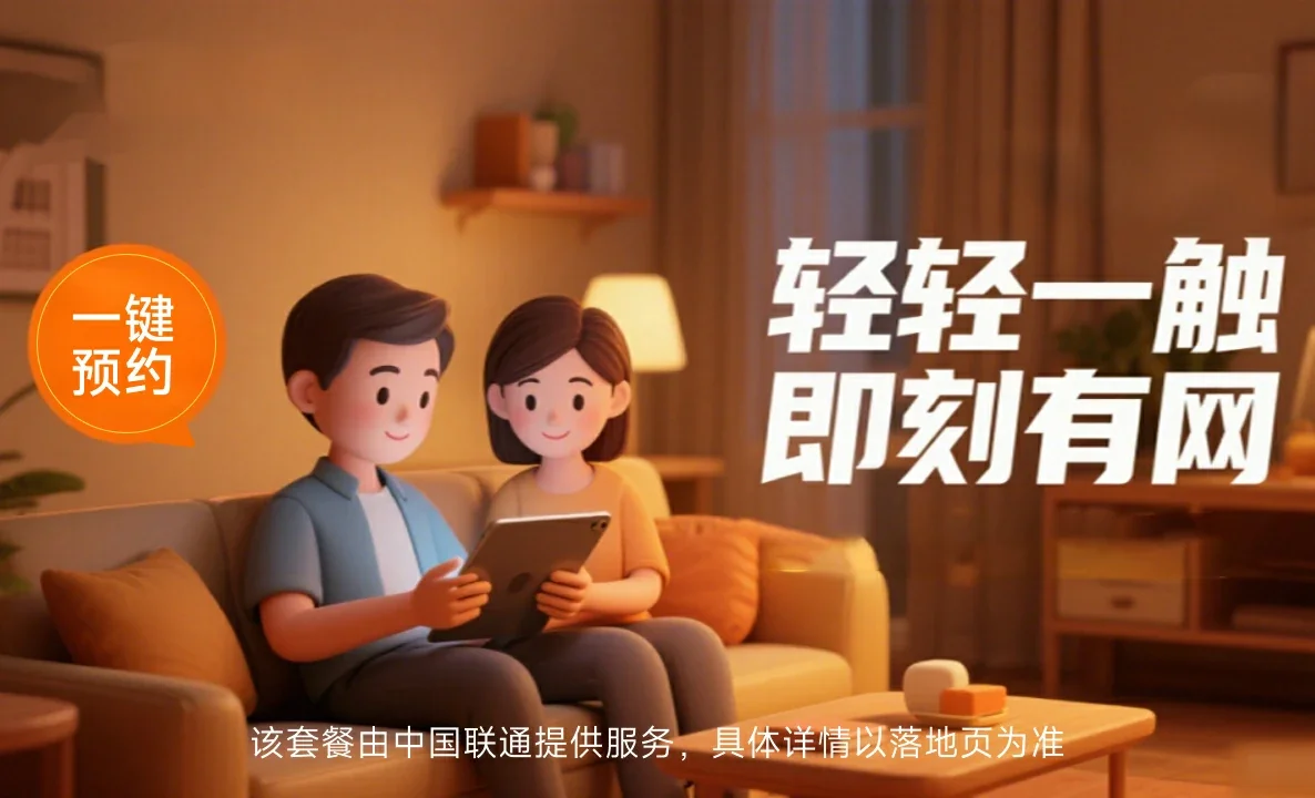 新兴区中国联通