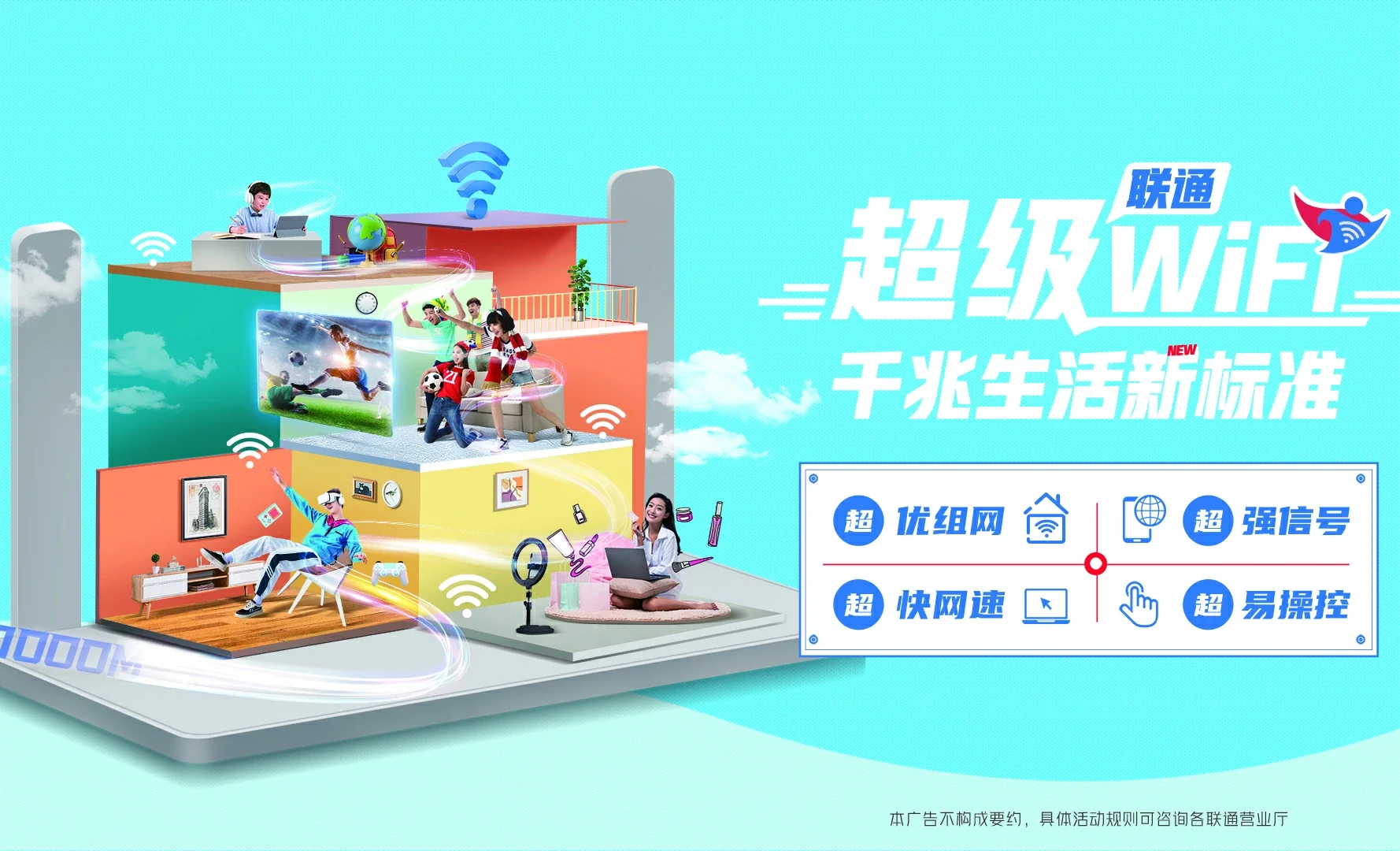 新兴区中国联通